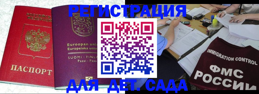 временная регистрация собственник в Улан-Удэ