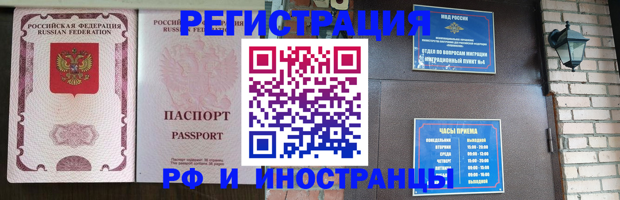 прописка для кредита в Улан-Удэ