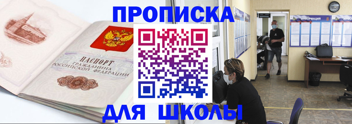 временная регистрация собственник в Улан-Удэ